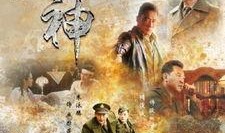 电视剧火神在线观看,抗疫英雄的生死较量